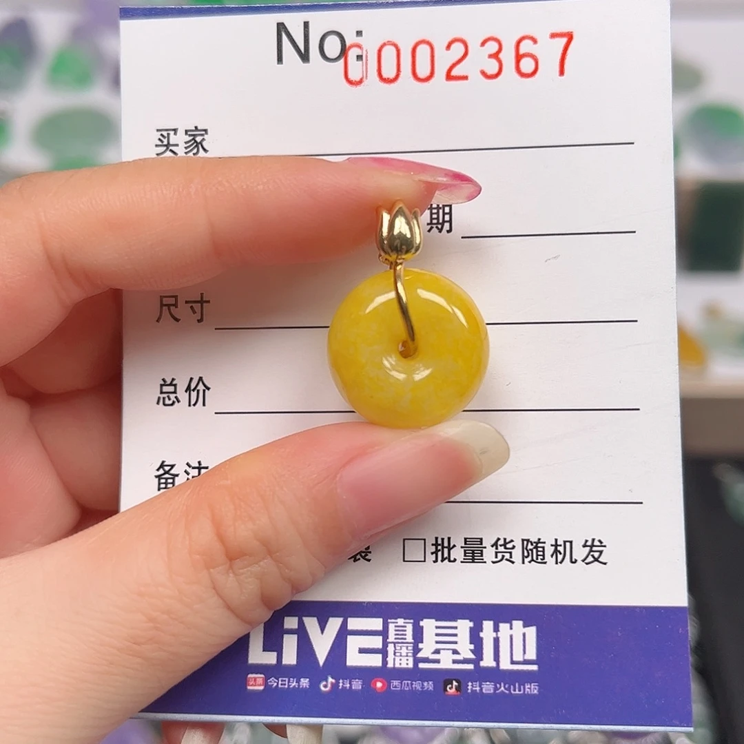 翡翠未镶嵌颈饰吊坠