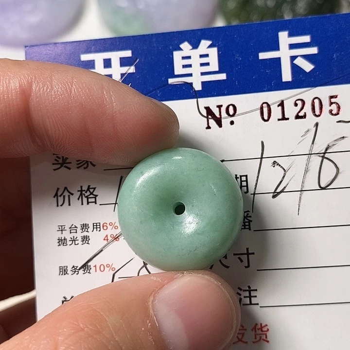 似***月定制翡翠未镶嵌不退