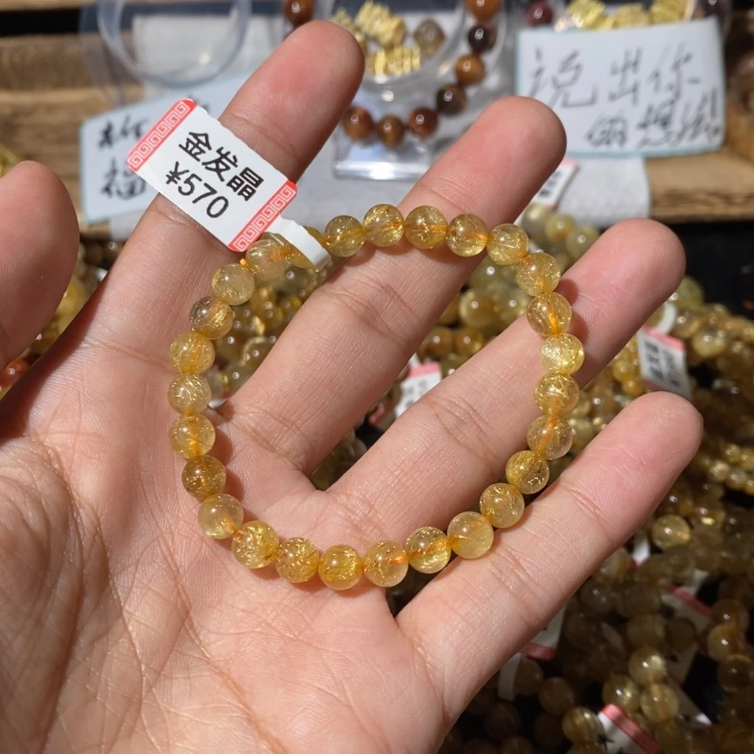 有***贵水晶手链未镶嵌是