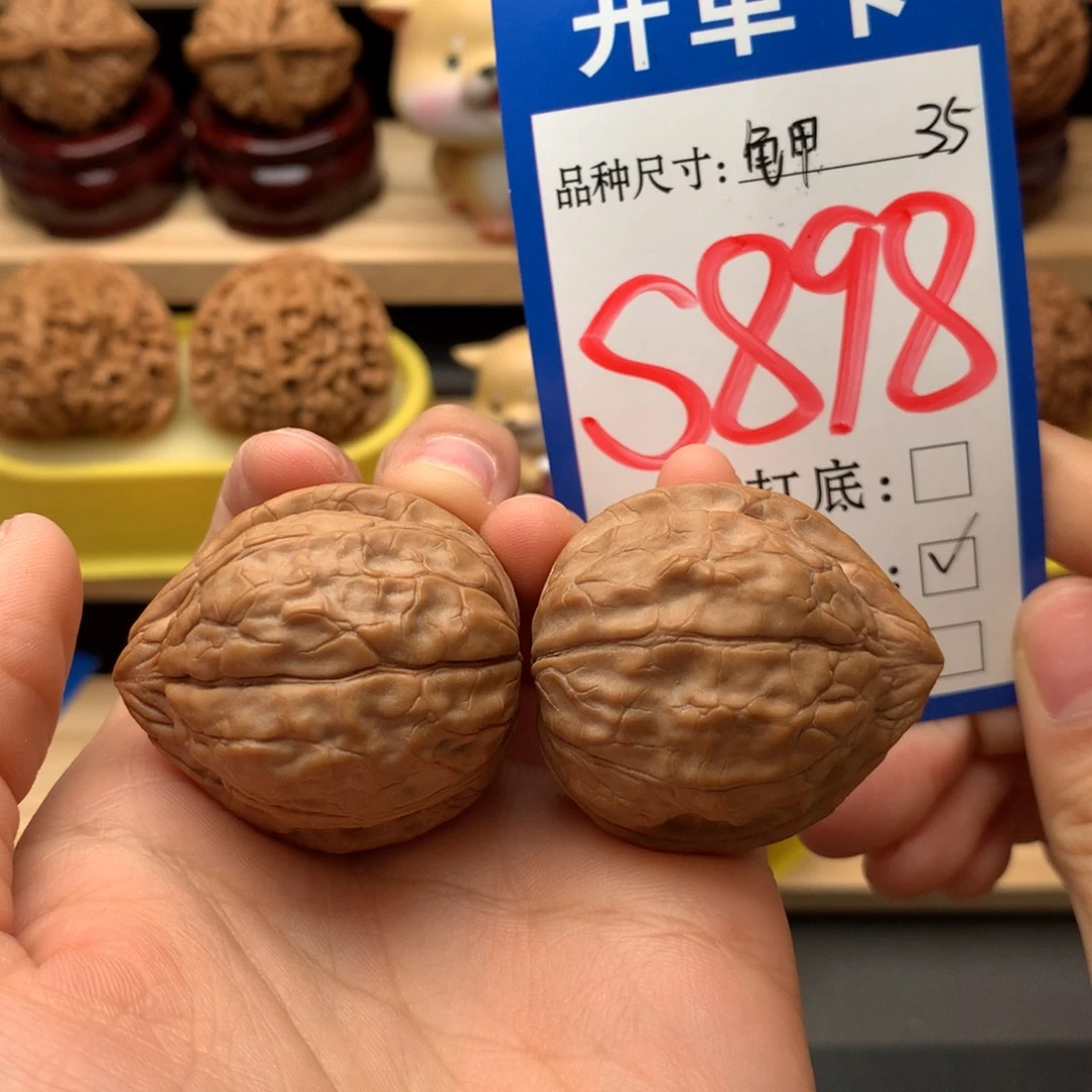 吊坠文玩核桃龟甲纹35尺全