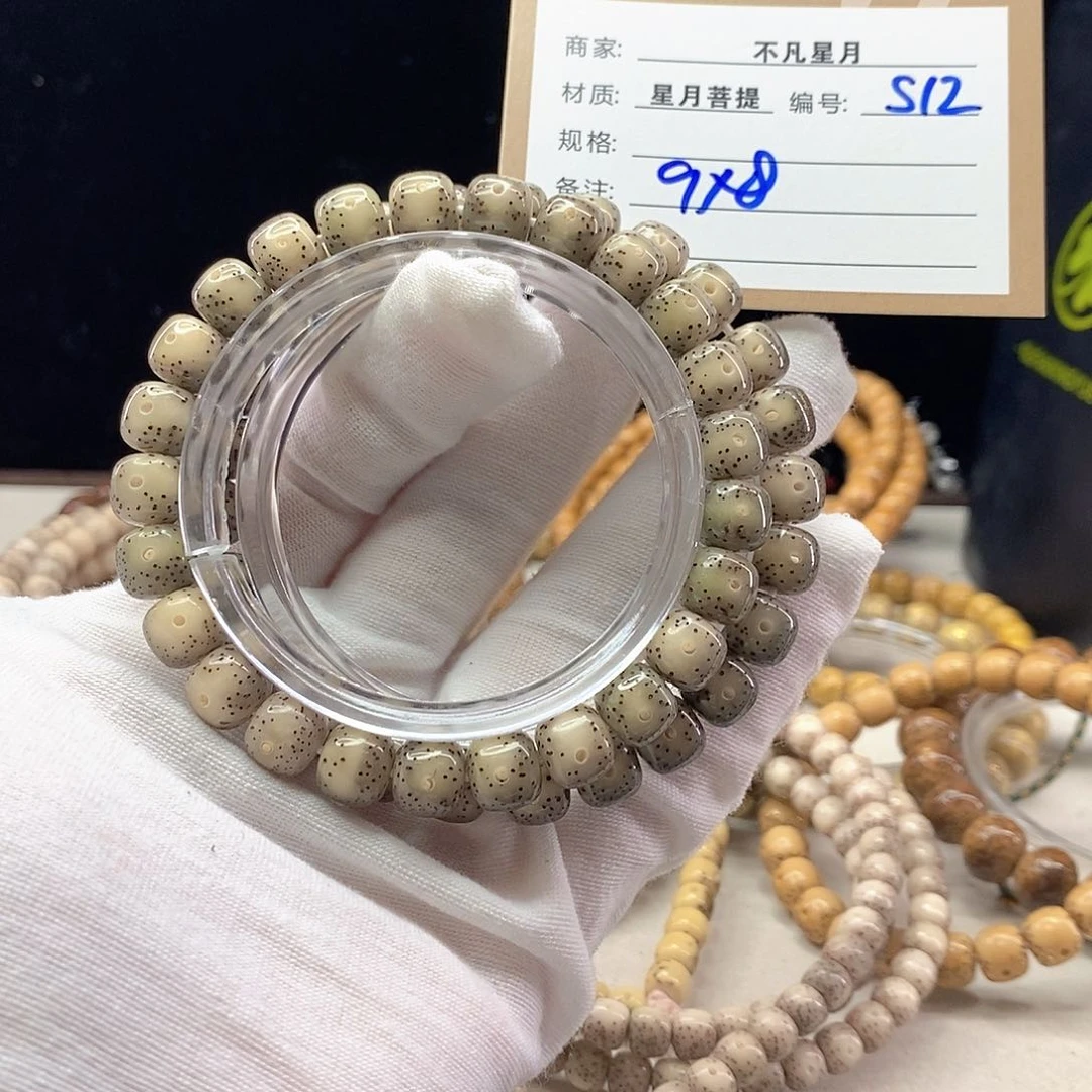 手串星月菩提11112222S12