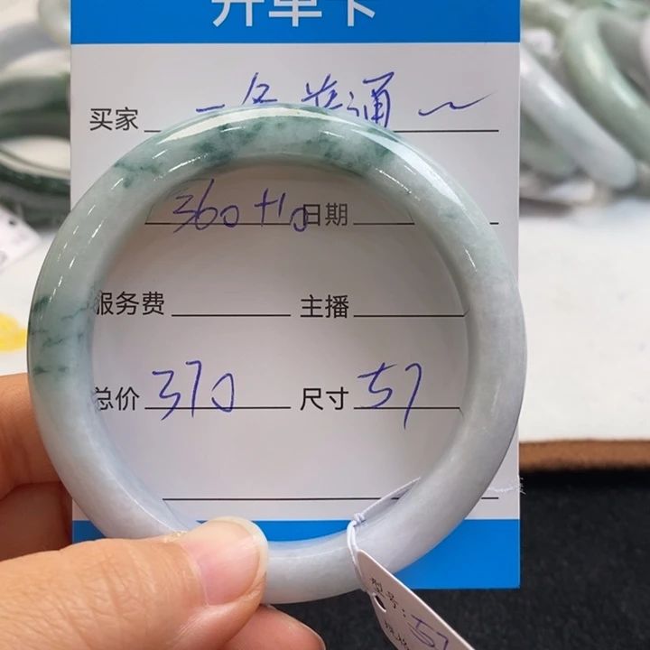 一***鱼翡翠手镯未镶嵌5433705