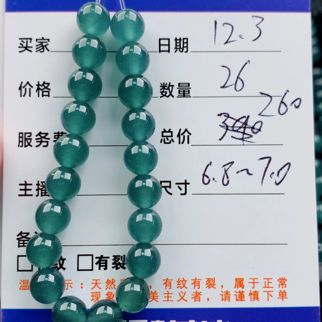 翡翠未镶嵌手链多样性26