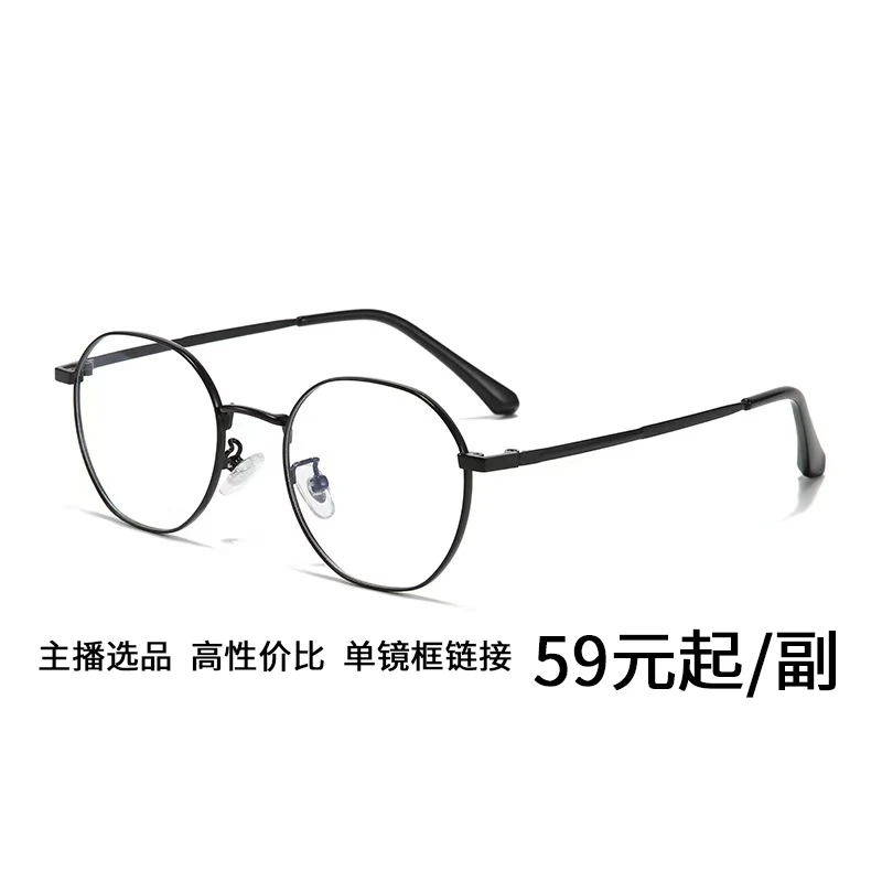 【品质高价格低】（拍下备注编号）捡漏福利眼镜框可配度数