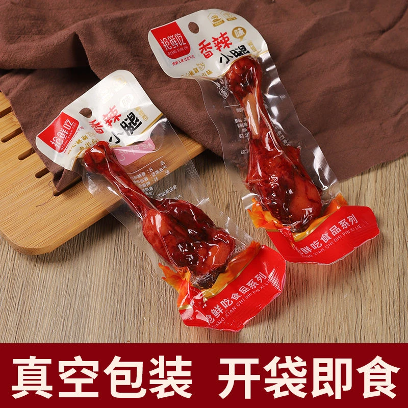【买10送10】香辣盐焗鸭小腿 鸭翅根 40g/包独立包装即食宿舍零食