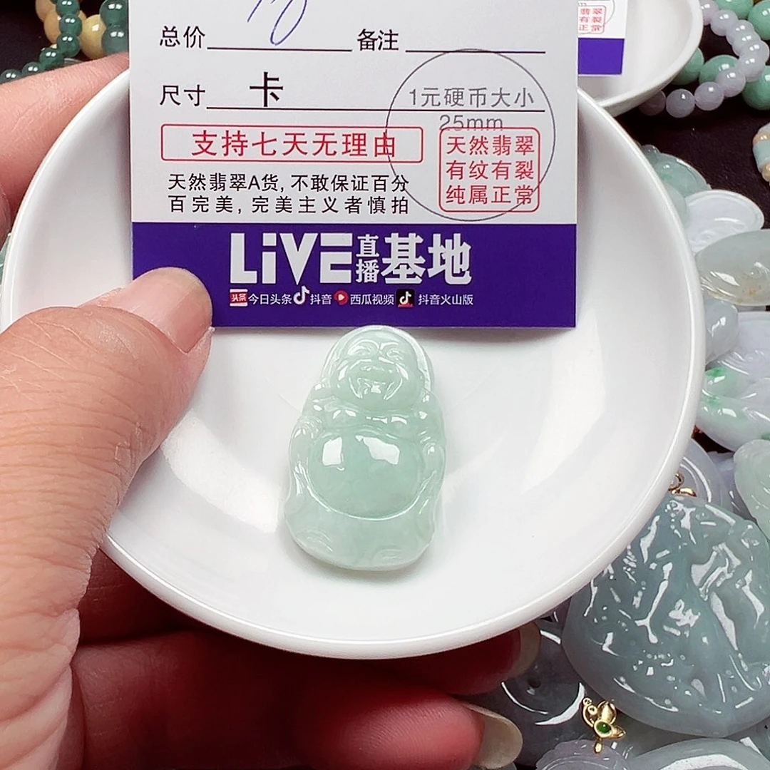 *****散珠翡翠货主老华