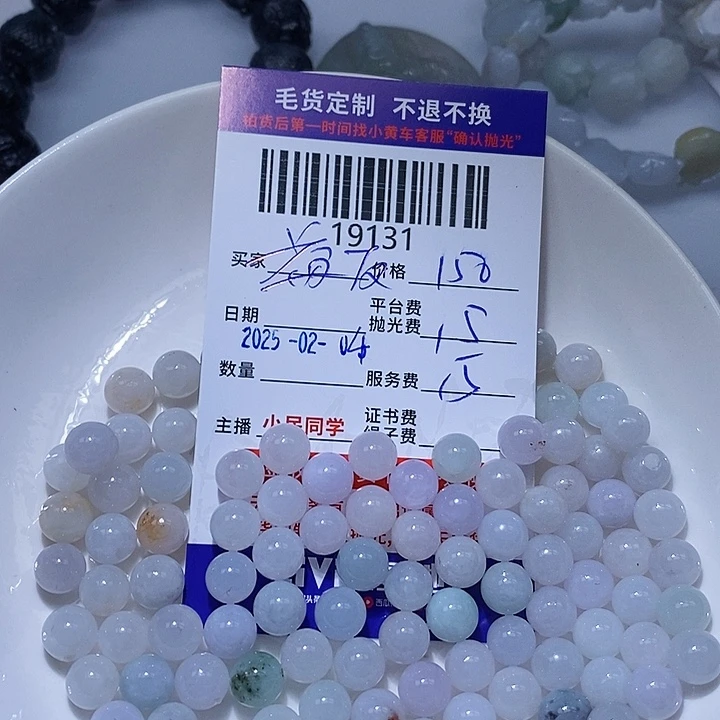 定制翡翠未镶嵌益****8