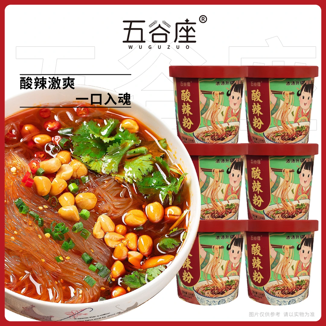 五谷座酸辣粉纯红薯细粉桶装学生宿舍速食夜宵方便冲泡