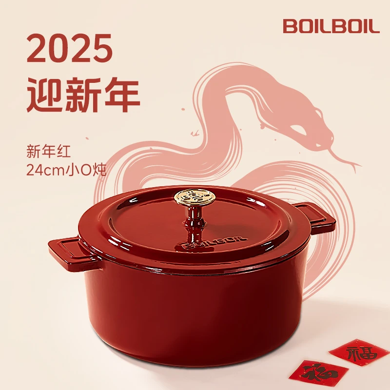 YANZAO/焱造BOILBOIL【24口径】铸铁珐琅锅冬季煲汤炖肉铸铁锅