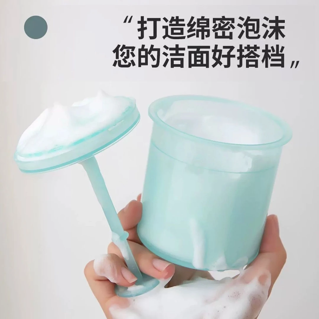 【洗面奶起泡器】便携打泡器泡沫瓶打泡杯洗发水发泡瓶洗脸新款好物