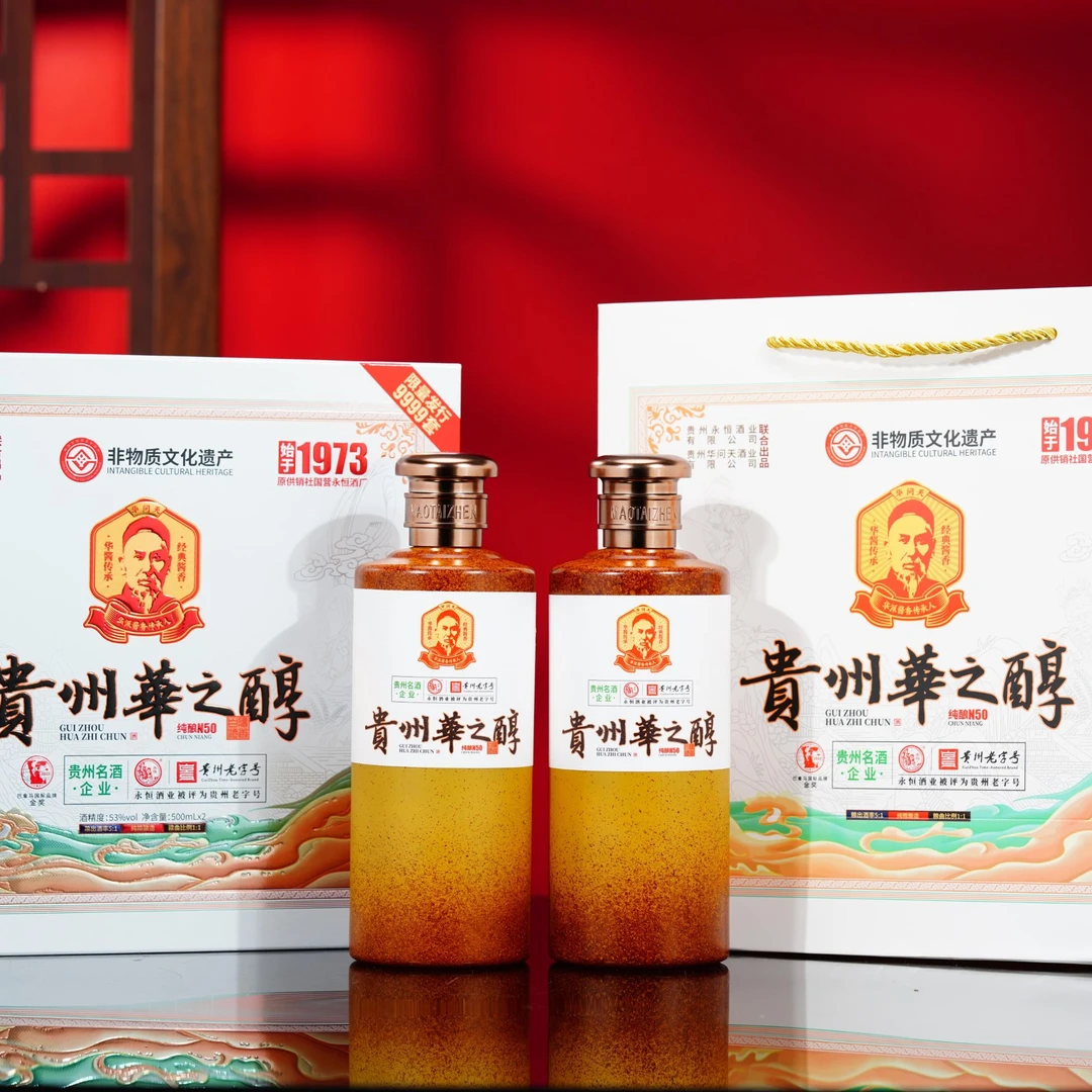 永恒贵州华之醇酱香型53度白酒500ml*2