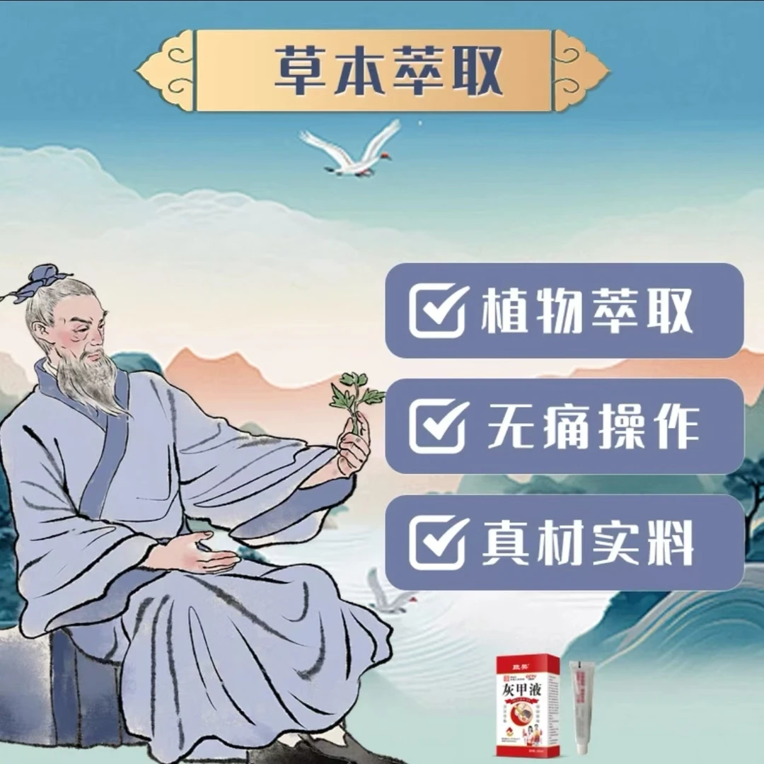 BY 秋香 植物萃取指甲乳膏修护温和乳膏
