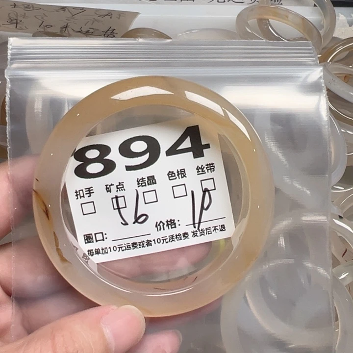玛瑙/玉髓手镯未镶嵌894