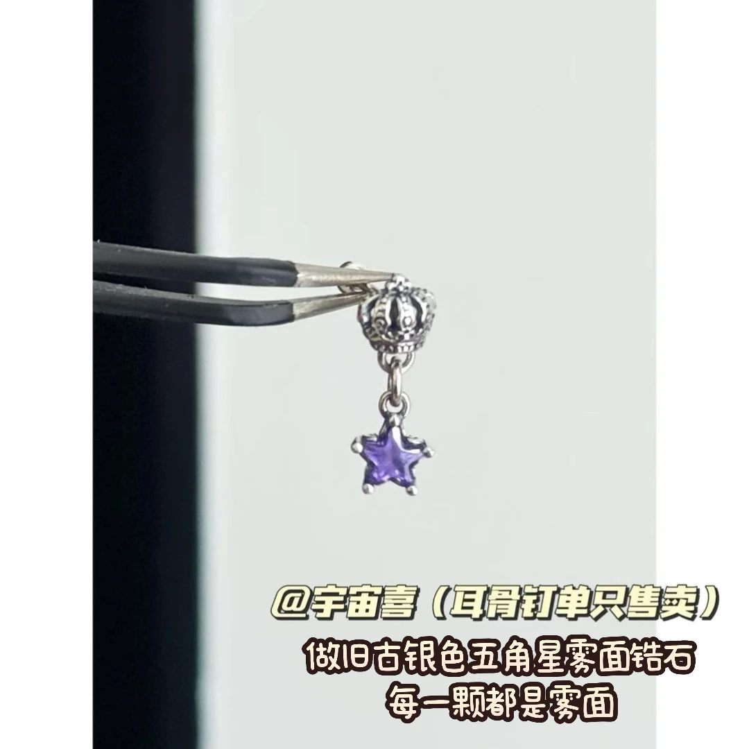铜合金锆石耳饰 Z3-035镀银皇冠旋拧耳骨钉坠紫色锆石五角星 单只