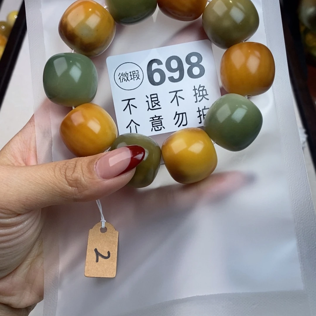 白玉菩提吊坠698瑕疵不退不换