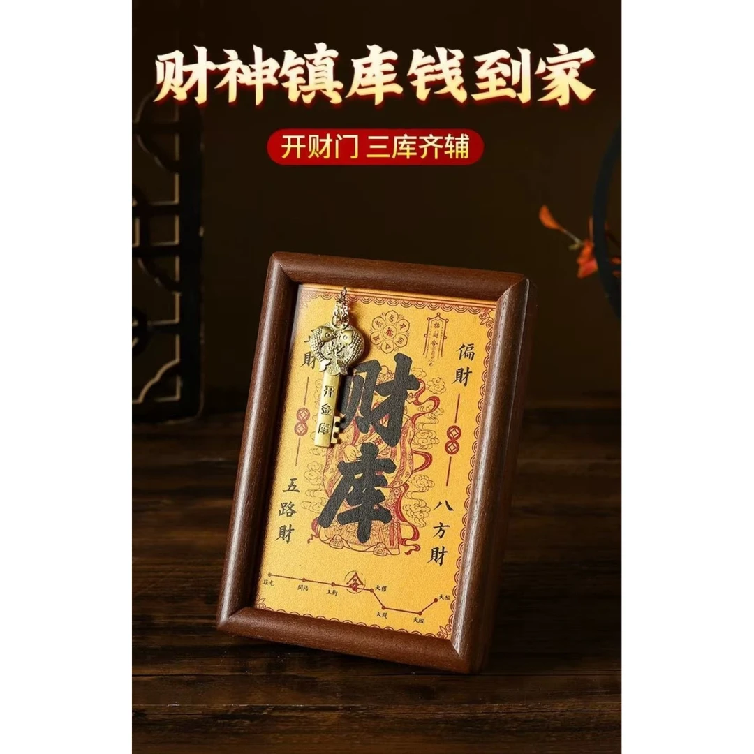 【财库】黄财神相框铜钥匙相框摆件十二生肖钱到家铜库钥匙招财摆台
