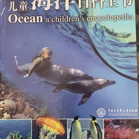 DK儿童海洋百科全书 28闪购