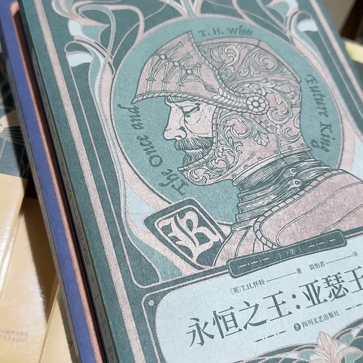 严重瑕疵不售后亚瑟王传奇套装