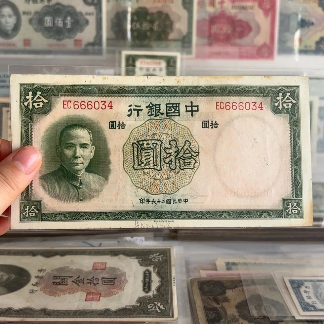 中国银行拾圆666034