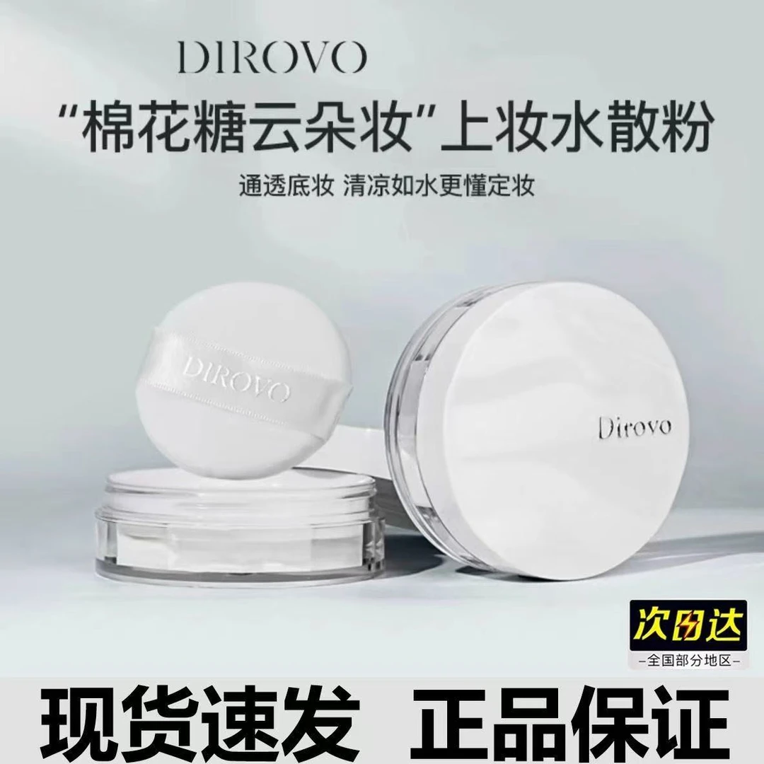 【升级版2.0】蒂洛薇波浪纹云雾触感水散粉夏季定妆控油持妆JPHZNB