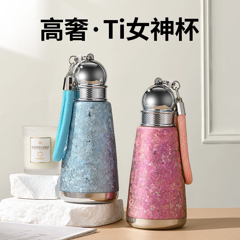 纯钛女神保温杯高颜值女生带吸管全钛2025新款钛杯子生日礼物便携