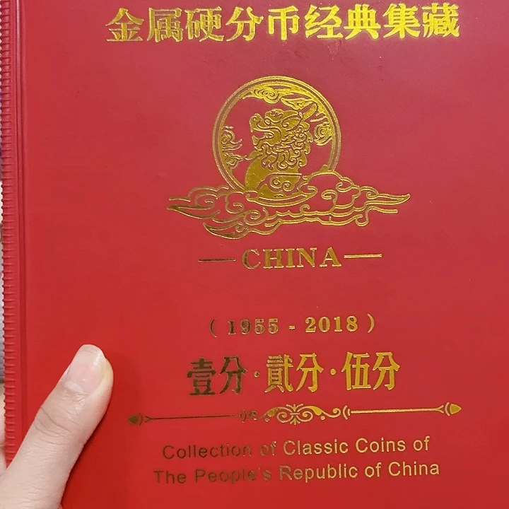 中国人民银行123分合集