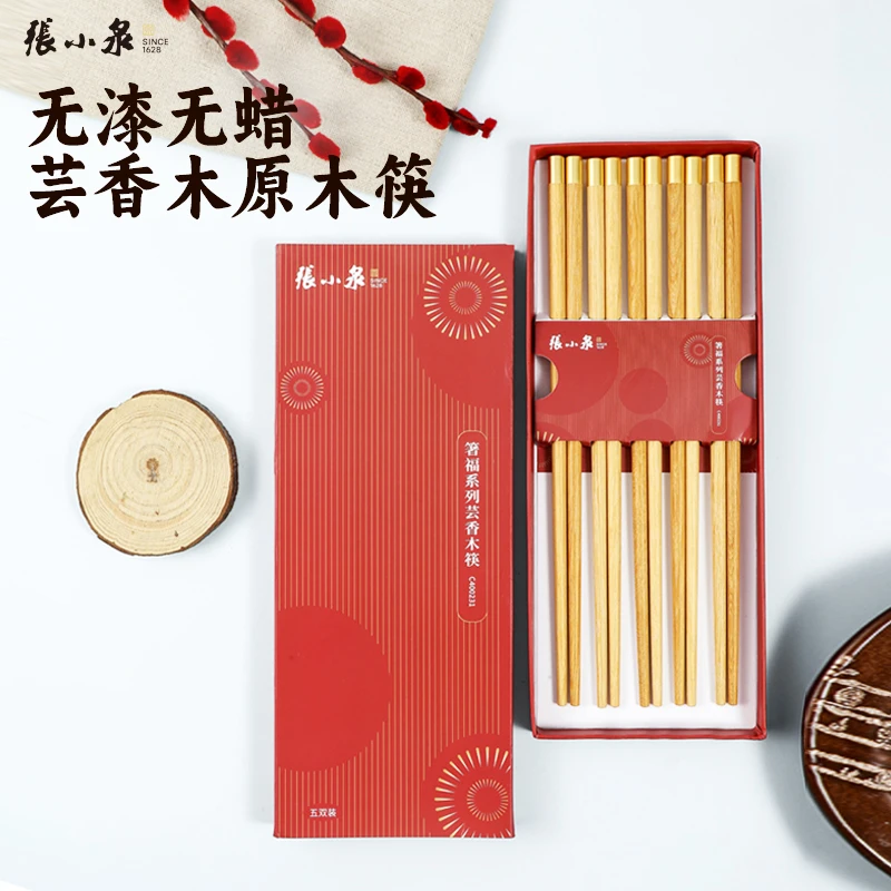 张小泉筷子家用木筷防滑无漆中式家庭高档耐高温无蜡餐具套装厨房