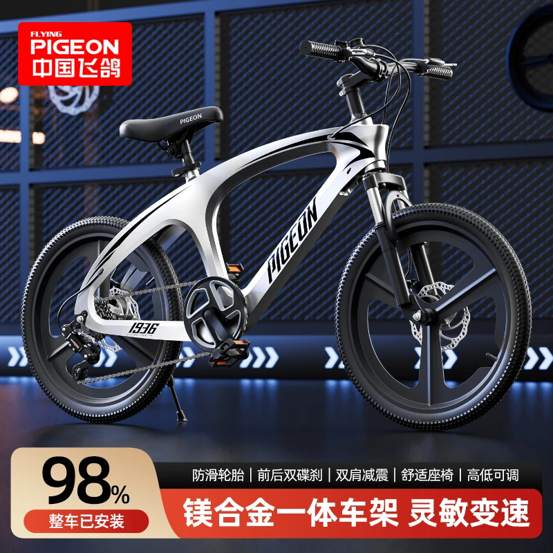 飞鸽镁合金儿童自行车男孩6-12-15岁女学生中大童变速双碟刹单车