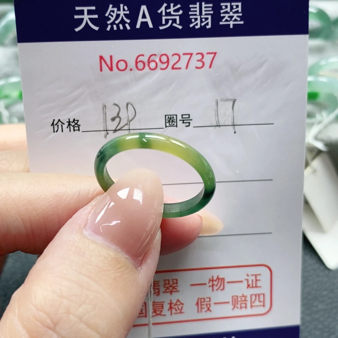 翡翠未镶嵌戒指天然