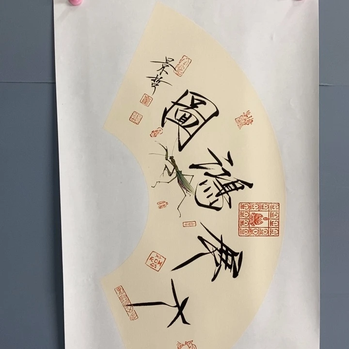 一二三四五六七八