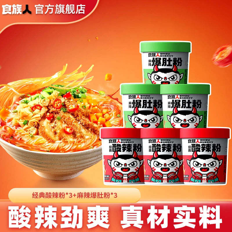 【爆款任选】食族人明星产品组合麻酱浓香花生酥脆夜宵美味酸辣粉