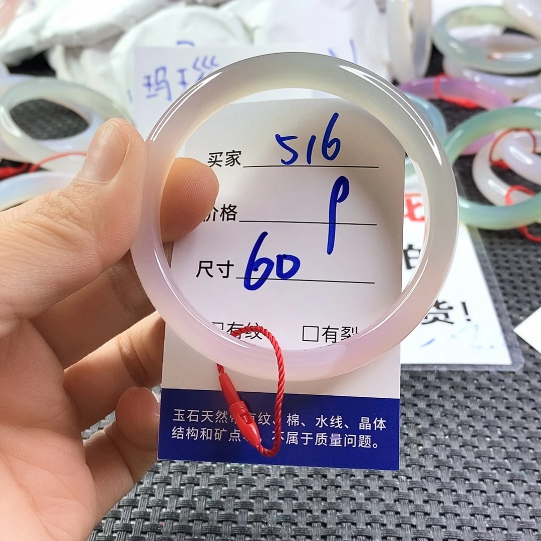 手镯玛瑙/玉髓未镶嵌516