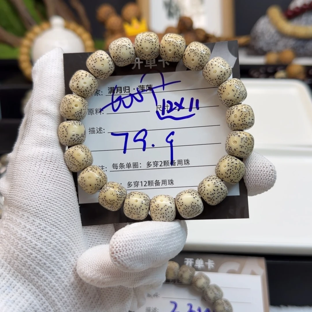 星月菩提吊坠星月