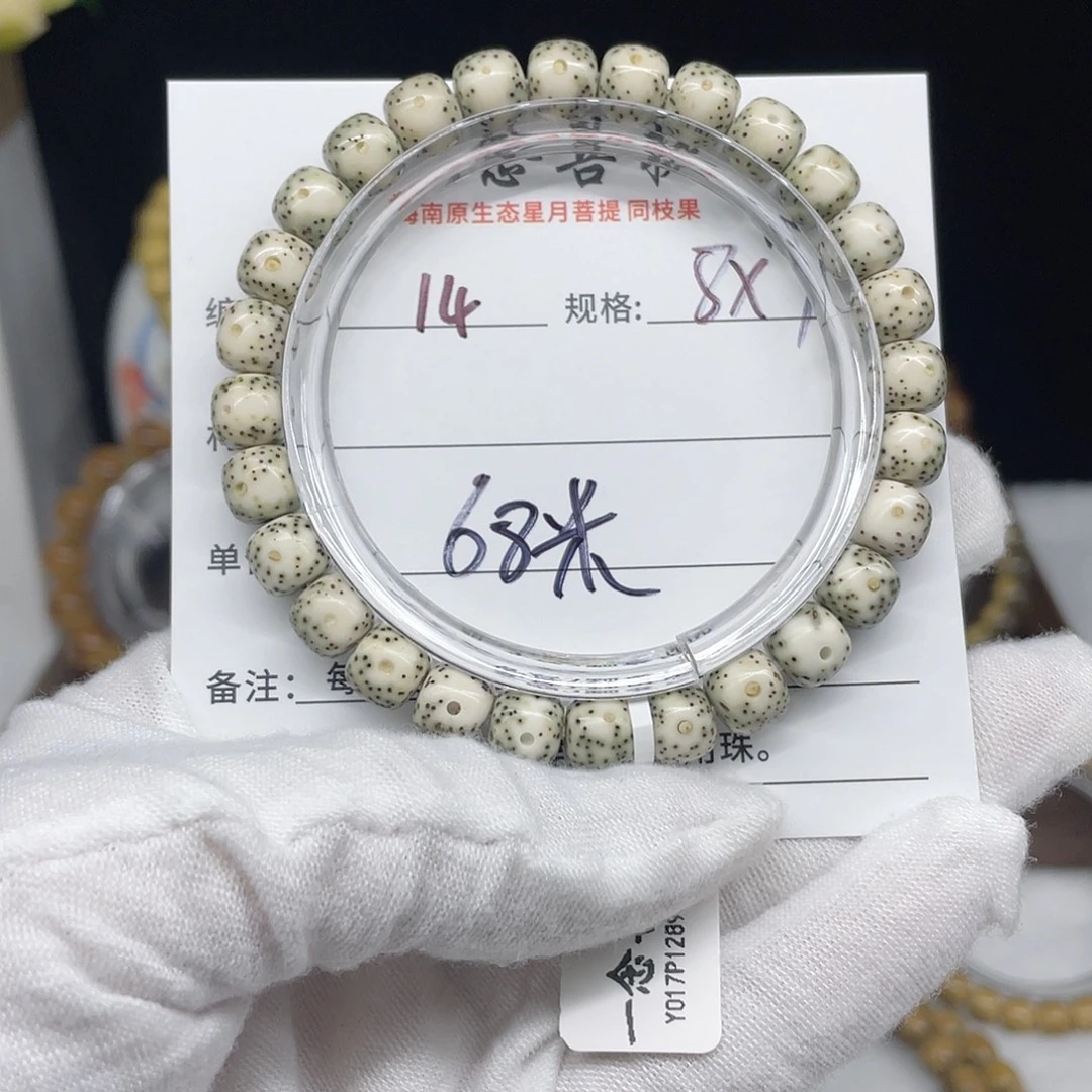 手串星月菩提14……8/7