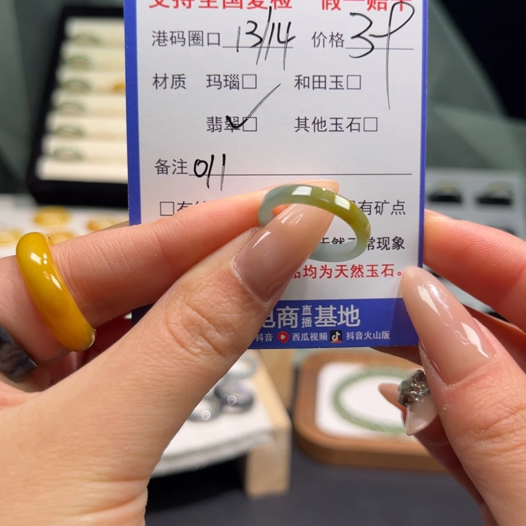 翡翠未镶嵌戒指011