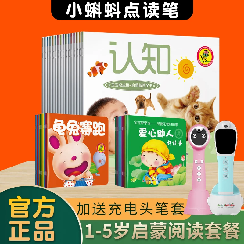 幼学小蝌蚪A6S点读笔1-5岁启蒙套装32G小蝌蚪T6智能屏早教听力机