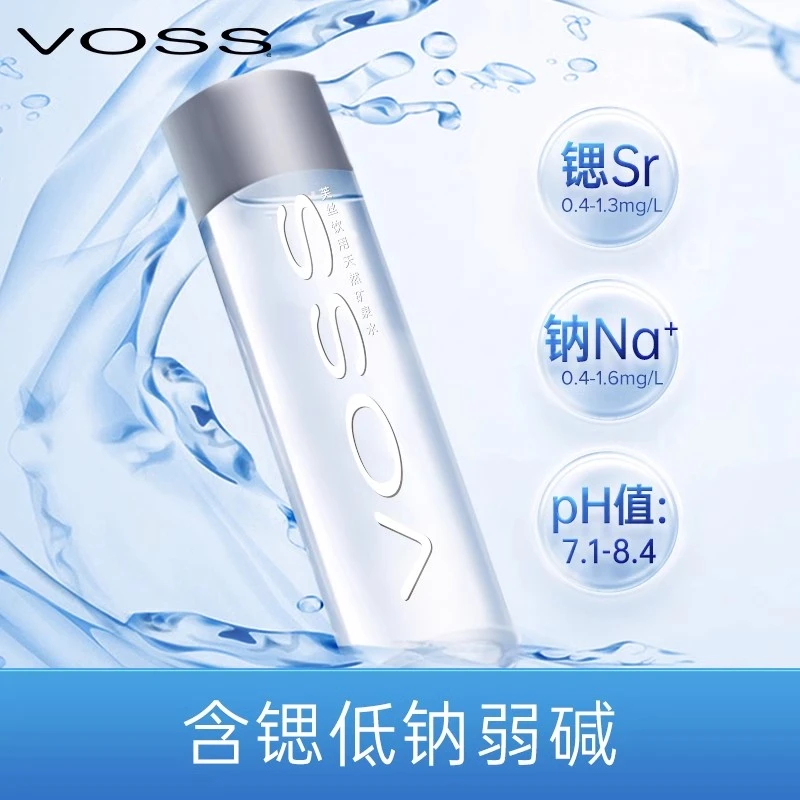 voss芙丝天然矿泉水弱碱性水高端饮用水330/500ml*6/24瓶整箱天然
