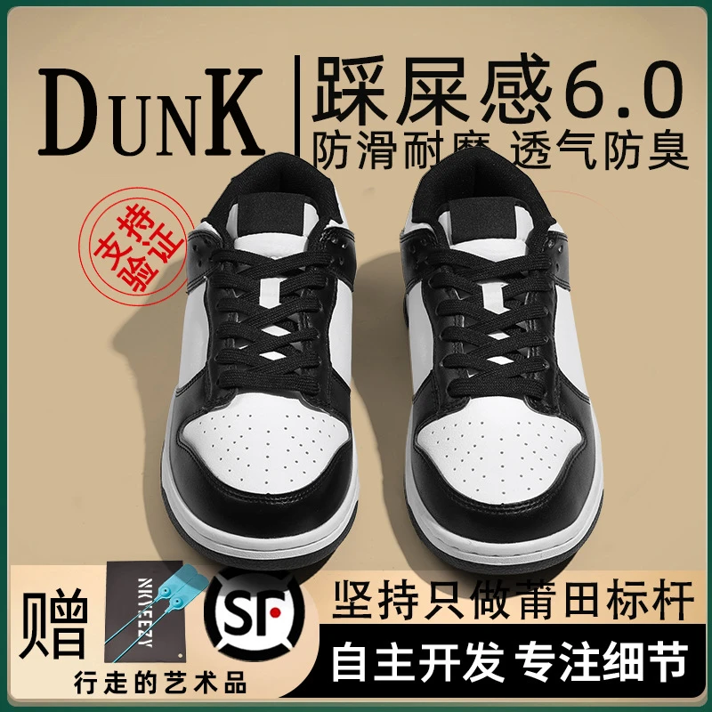 aj摩擦有响百搭休闲鞋黑白dunk莆田女潮1情侣蒲田男鞋低帮板熊猫