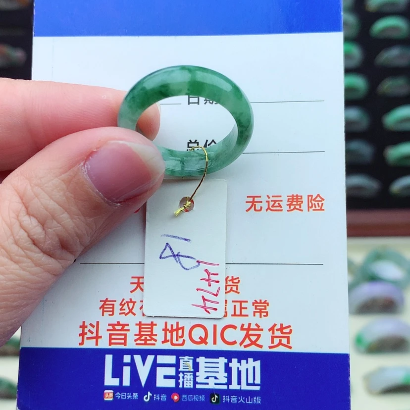【闪购商品】翡翠戒指未镶嵌）