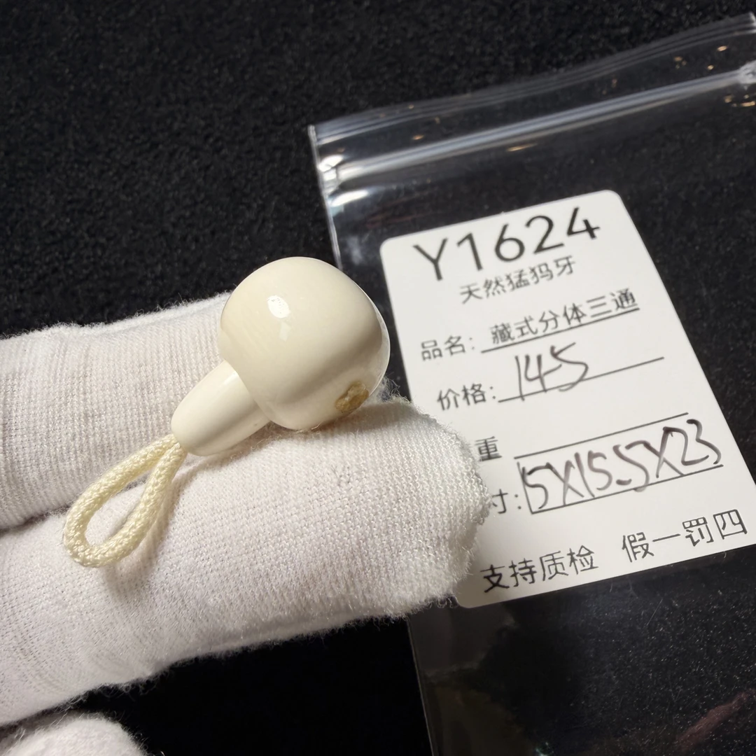 Y1624天然猛犸象牙胖墩藏式分体三通配饰果冻料15*15.5*23mm