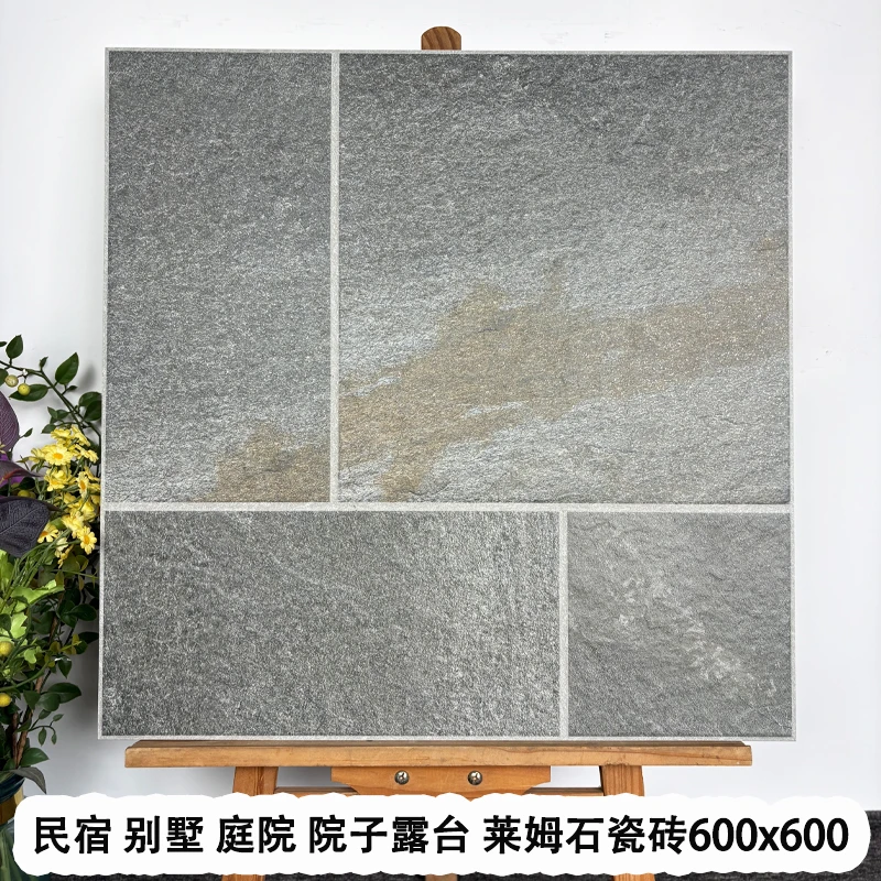 狒狒莱姆石庭院地砖别墅农村地砖户外露台院子地砖地铺石防滑瓷砖