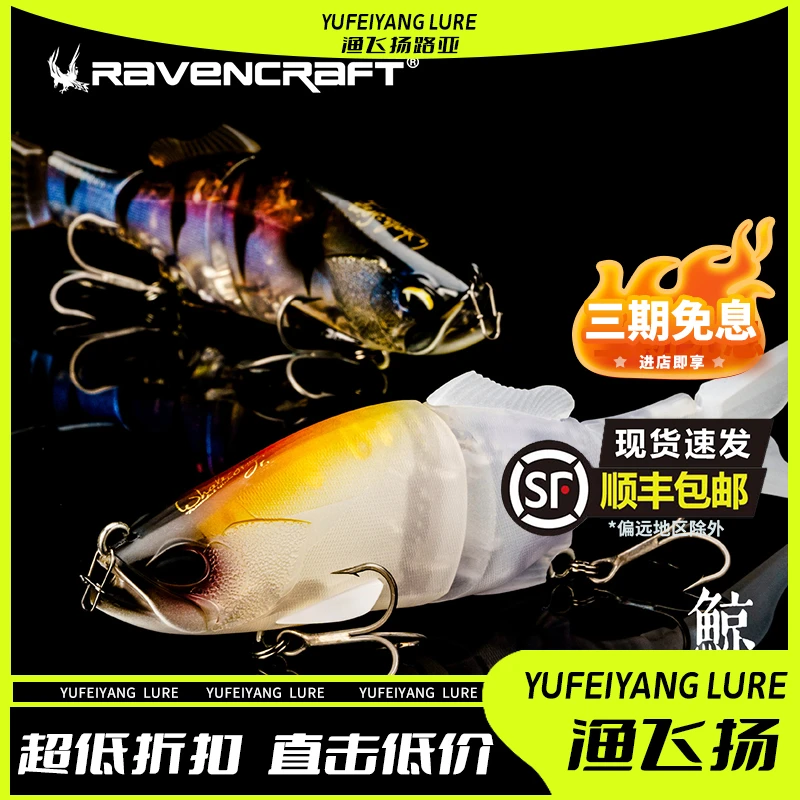Ravencraft鸦语鲸脊JR泳饵多节鱼路亚饵鲸落高仿生远投缓沉大拟饵