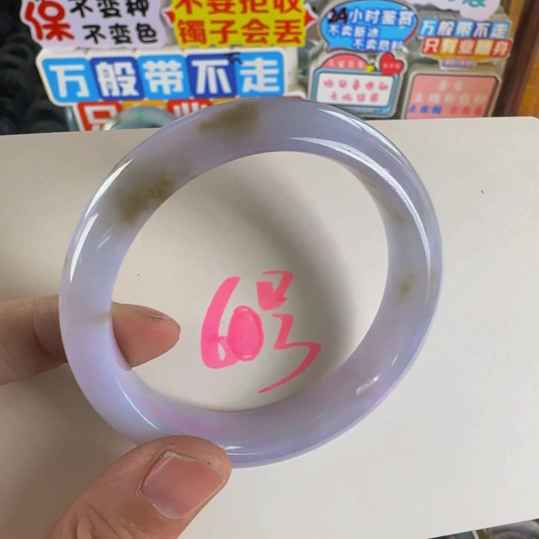 未镶嵌手镯翡翠老坑55.9