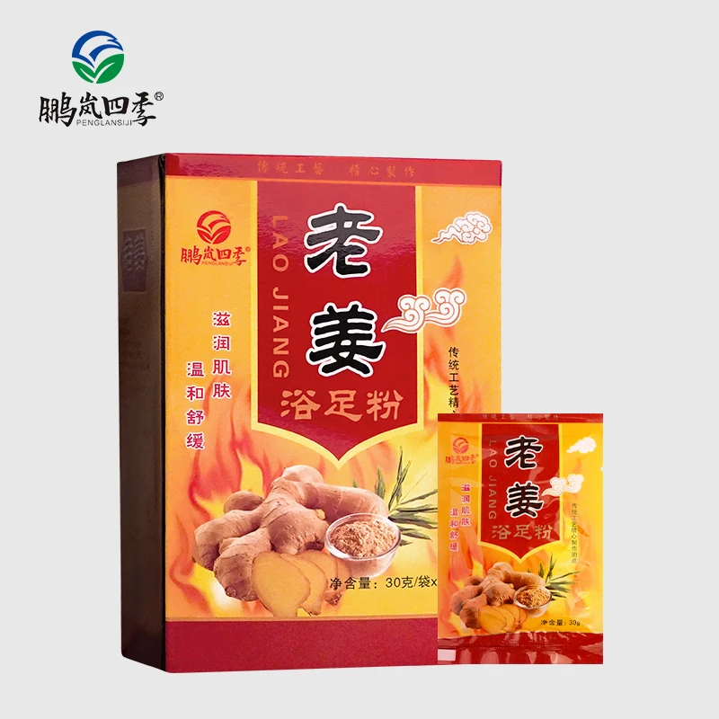 鹏岚四季老姜粉泡脚药水 泡脚粉足浴店修脚店用品袋装家用