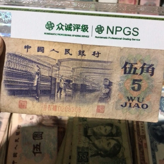 1张退市旧纸币原图发货的