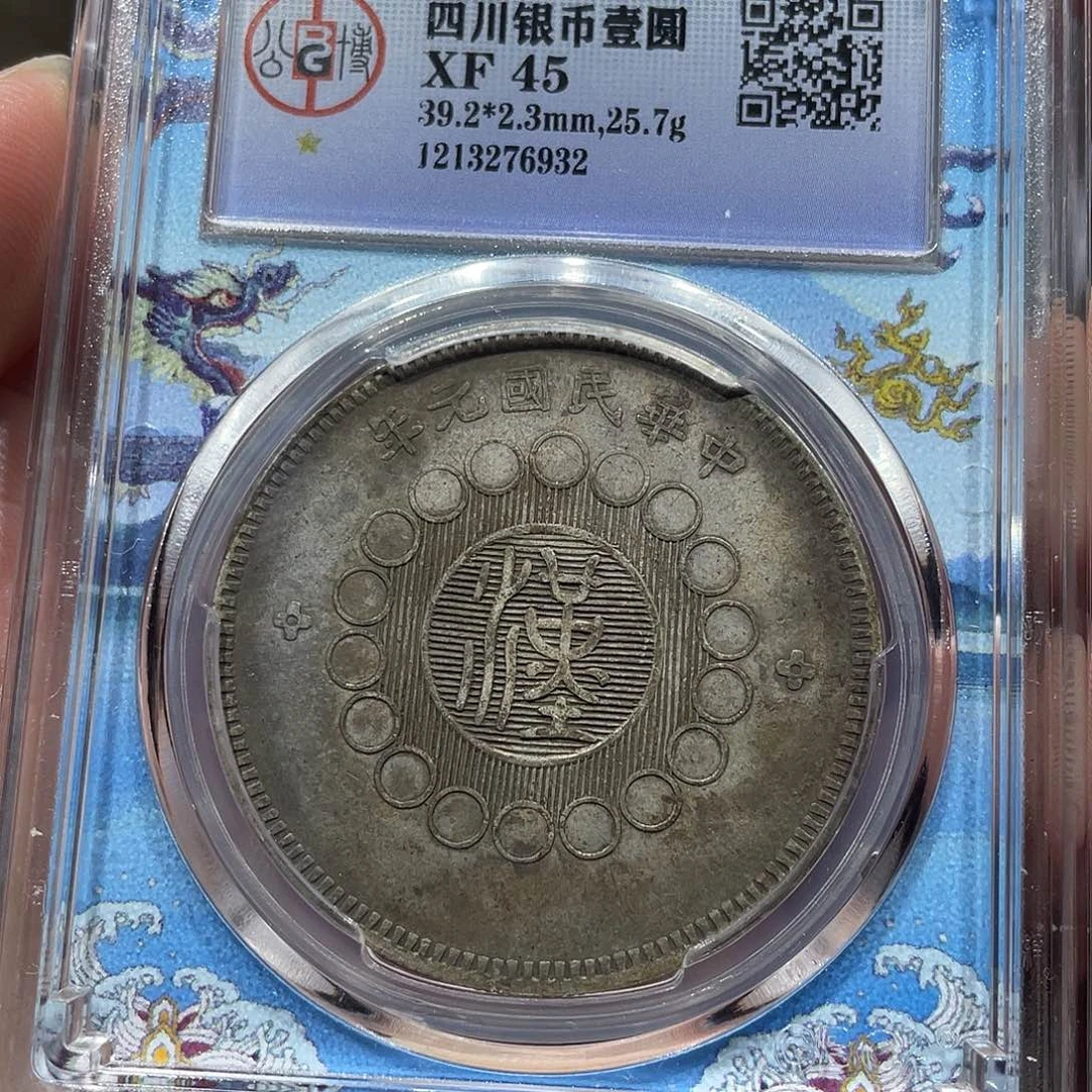 银包真包老四川大汗6932