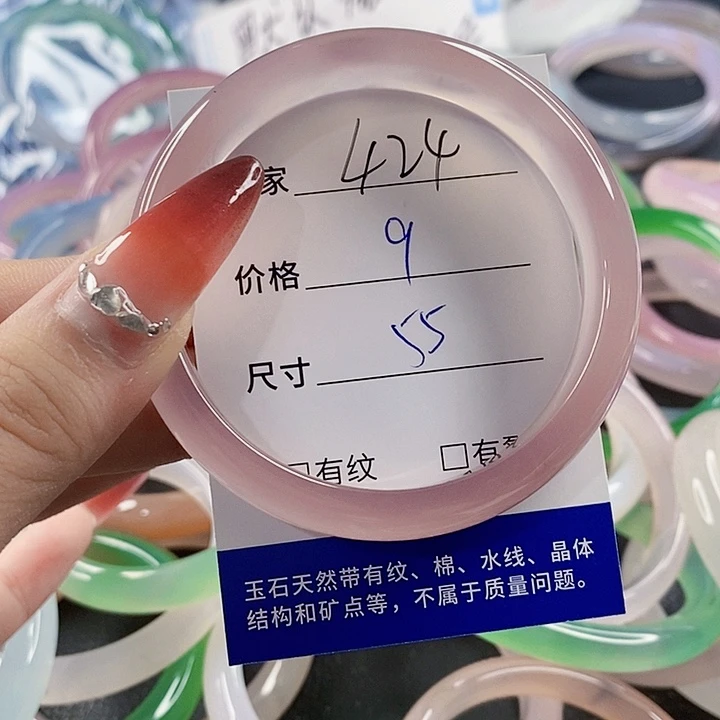 手镯玛瑙/玉髓未镶嵌424