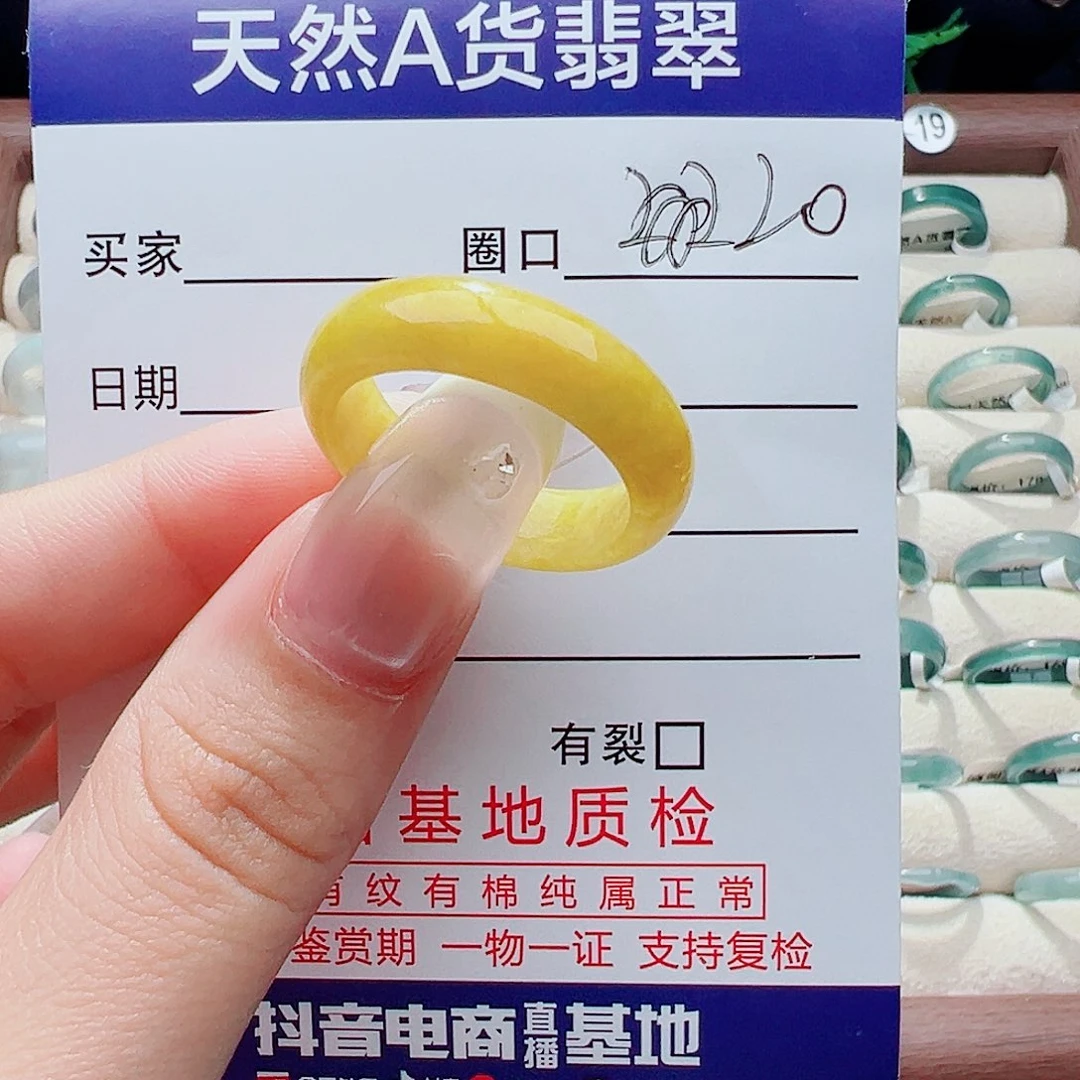 未镶嵌戒指翡翠戒指