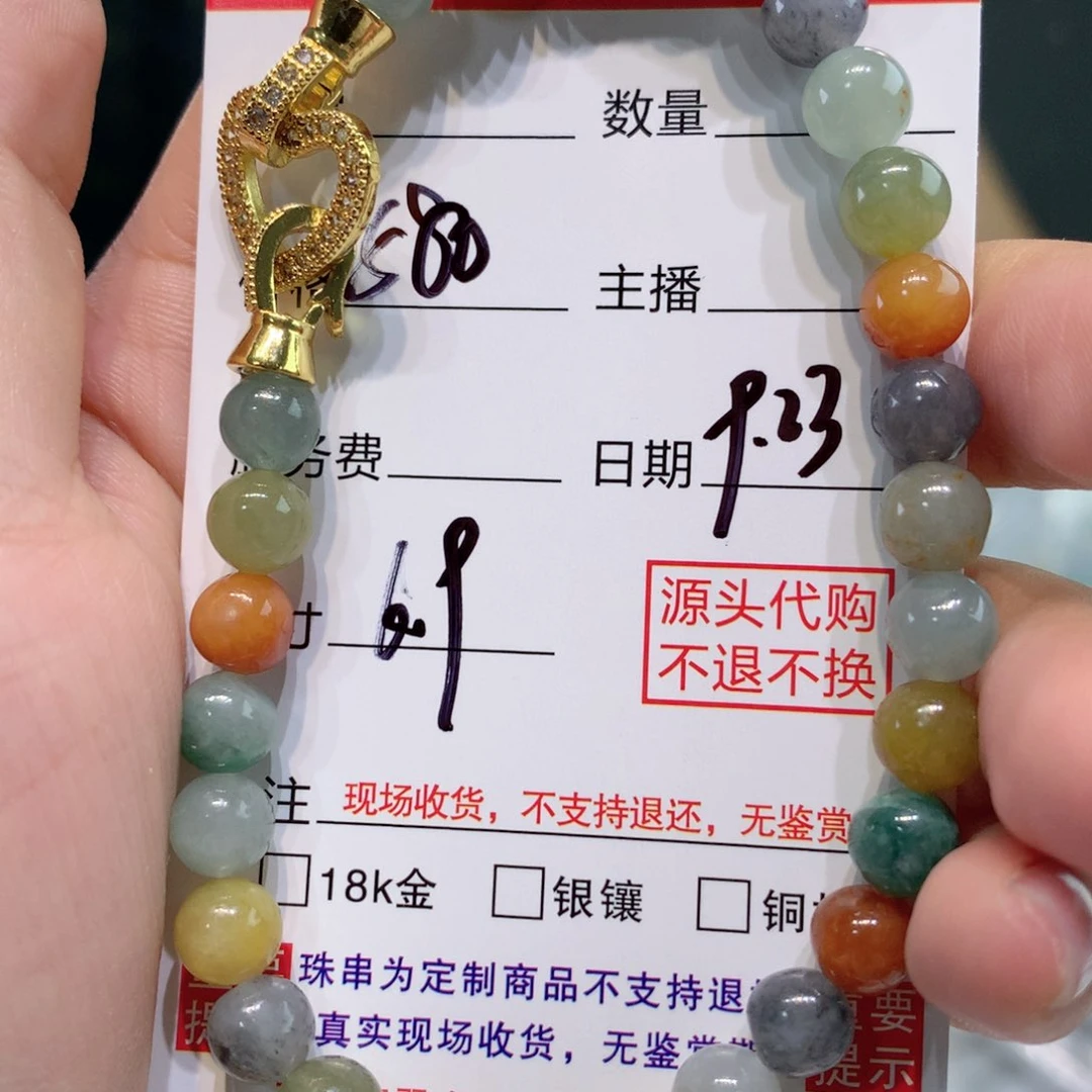 未镶嵌11定制翡翠