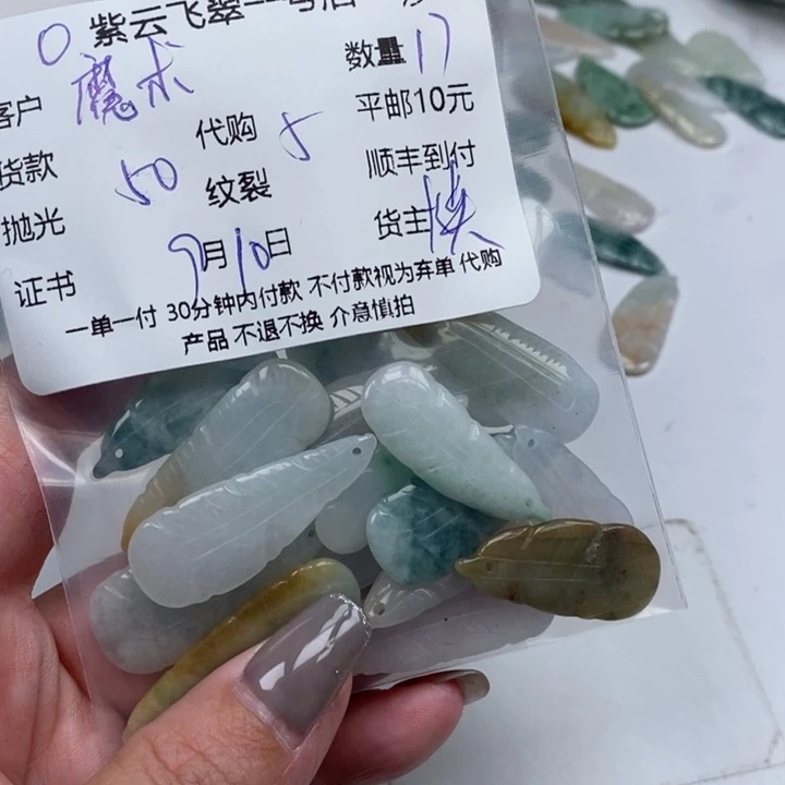 魔***笔颈饰未镶嵌翡翠天然翡翠
